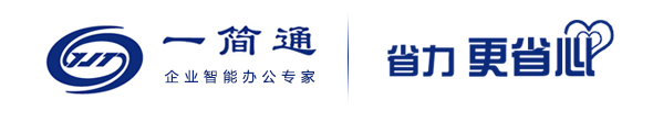 一简通.png